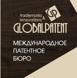 ГлобалПатент патентное бюро	 - Город Владимир gp_new.png