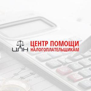Компания "Центр помощи налогоплательщикам" - Город Владимир