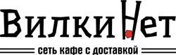 ВилкиНет сеть кафе с доставкой - Город Владимир logo-vilki.png